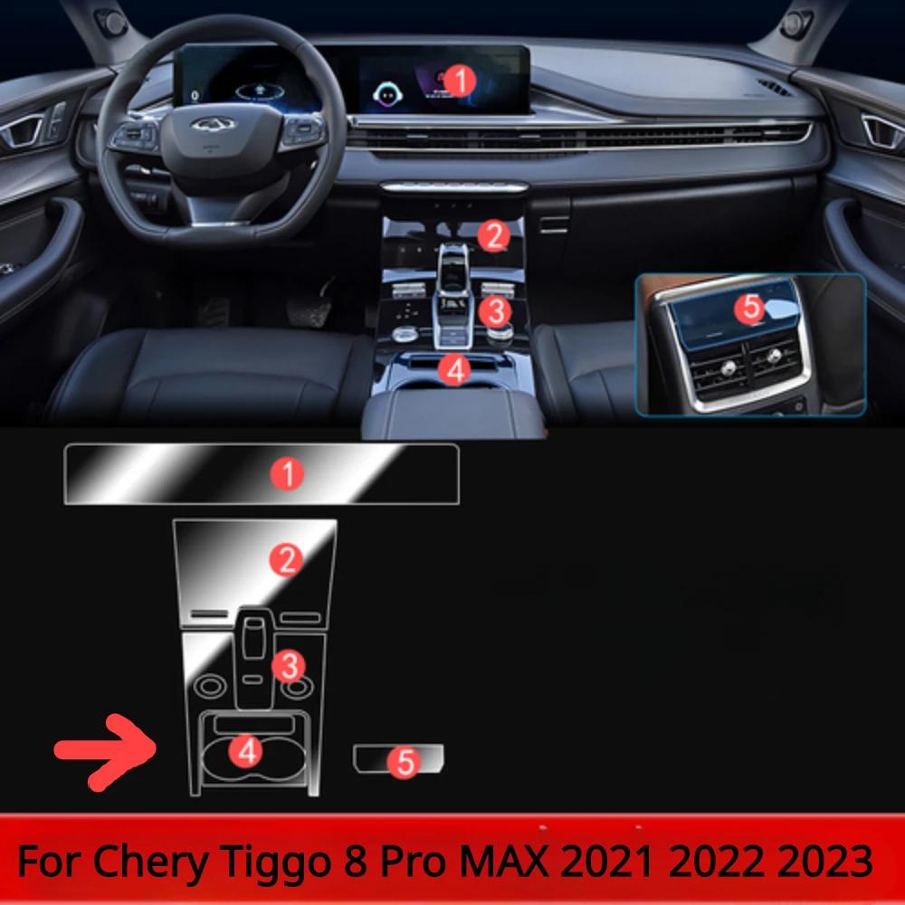  TPU  г  ܼ ũġ  ʸ, Chery Tiggo 8 Pro MAX 2022 2023 , ڵ ׸ ׼